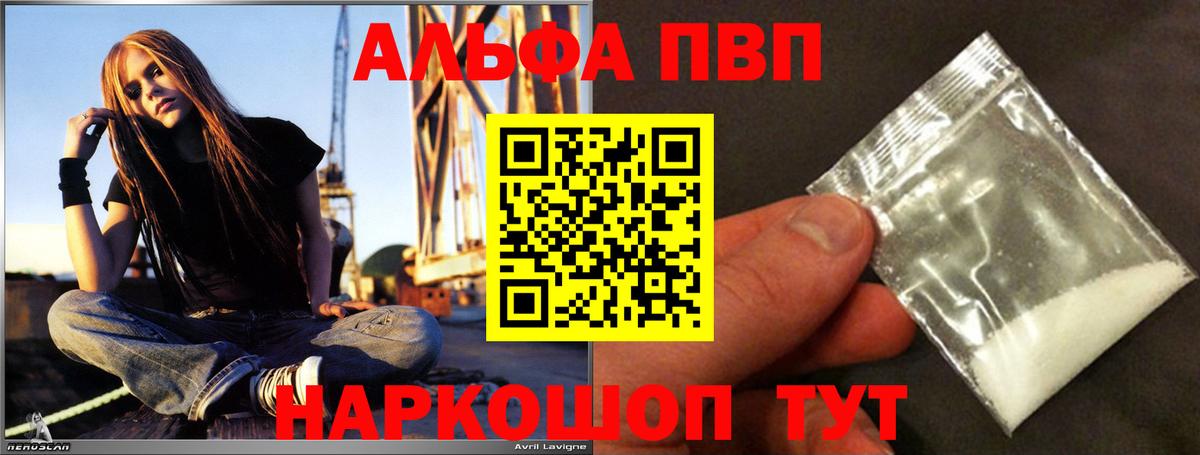 A-PVP мука  Вход с VPN  Щёкино  А ПВП Соль  Alfa_PVP Crystall 