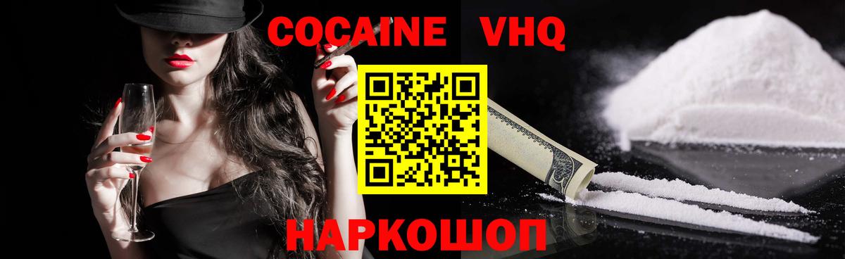 Cocaine FishScale Щёкино