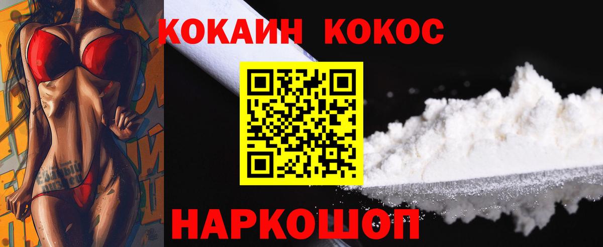 Щёкино  КОКАИН 98%  COCAIN Перу  Вход с VPN 