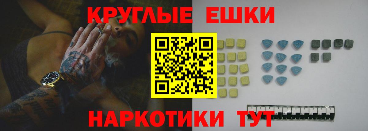   как зайти  ЭКСТАЗИ ешки  Щёкино  Экстази  Вход с VPN  ЭКСТАЗИ 250 мг 