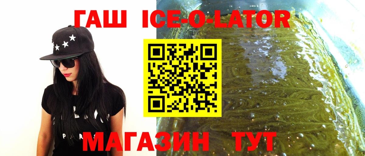 ГАШ Premium  Вход с VPN  ГАШИШ Cannabis  Щёкино 