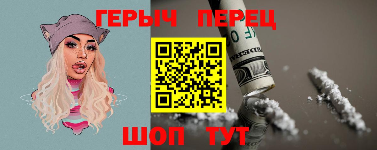 Щёкино  ГЕРОИН Heroin  Вход с VPN 