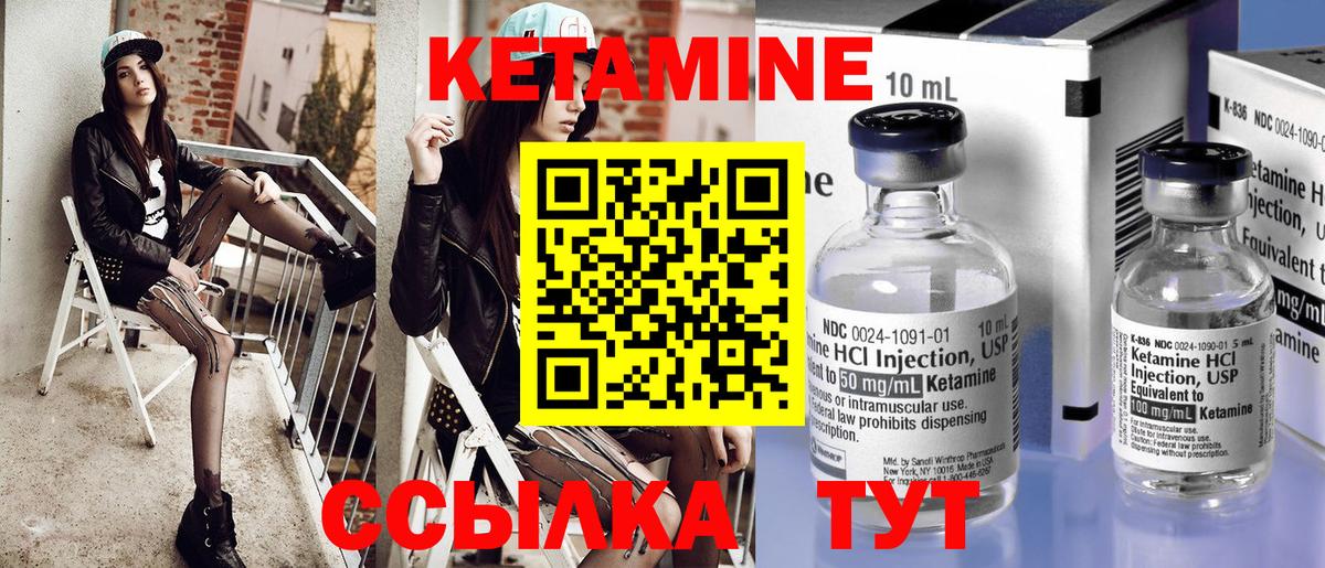 Кетамин ketamine Щёкино