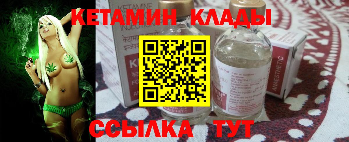 КЕТАМИН ketamine  КЕТАМИН ketamine  Вход с VPN  Щёкино 