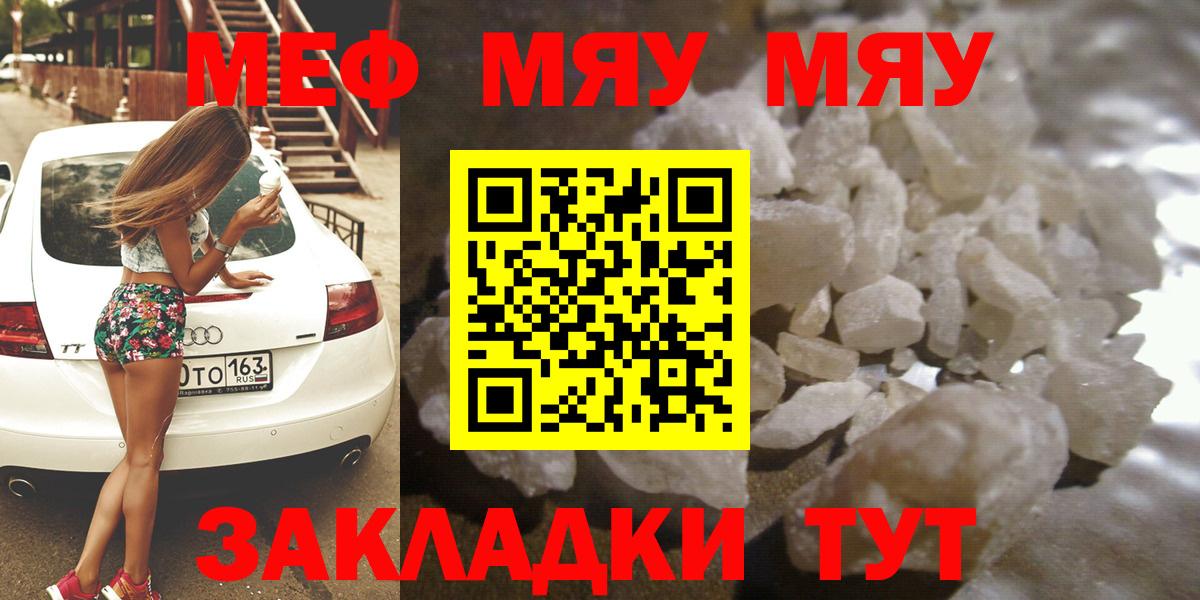 Мефедрон Щёкино