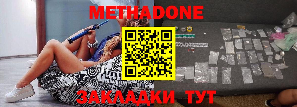 МЕТАДОН кристалл  Вход с VPN  Щёкино  Метадон кристалл 