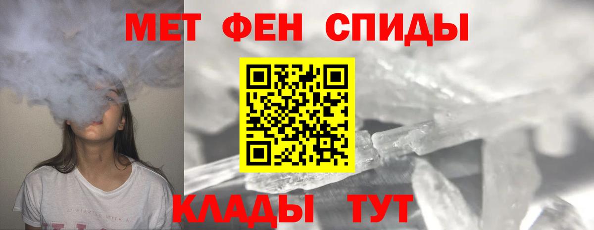 МЕТАМФЕТАМИН витя Щёкино
