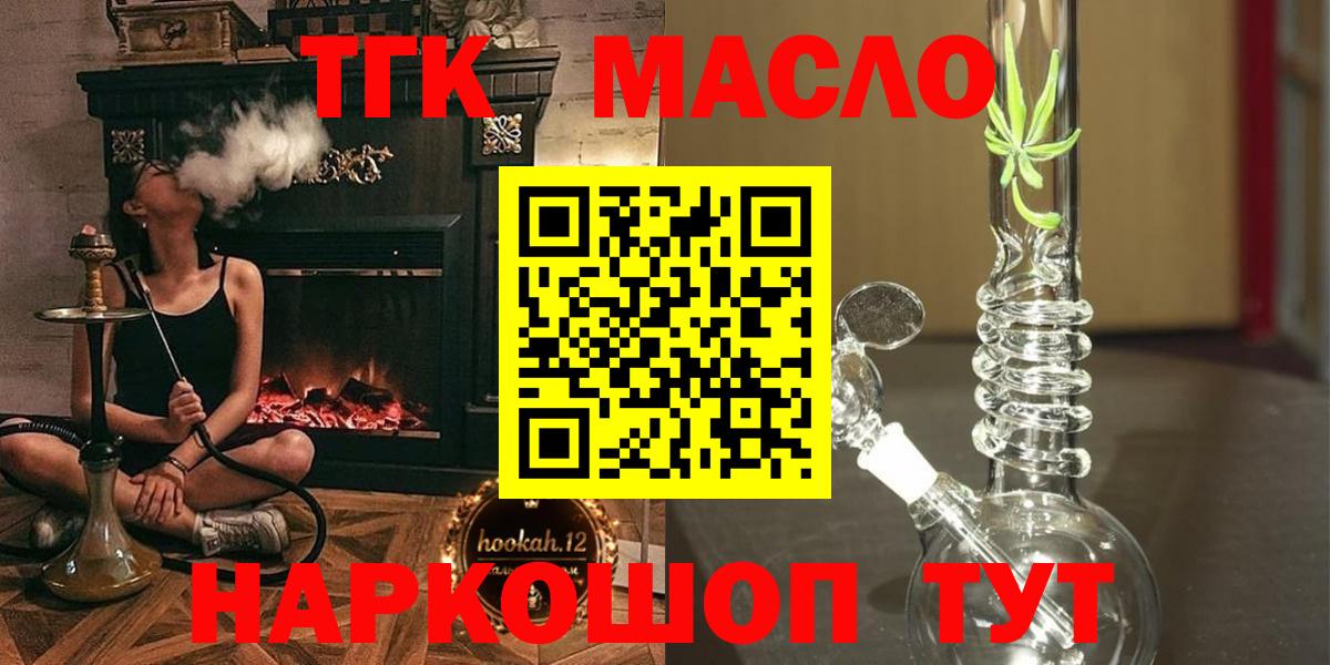 Дистиллят ТГК концентрат Щёкино