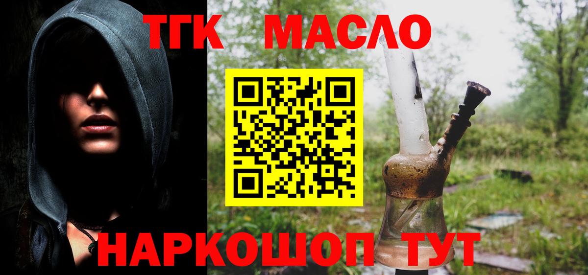 Щёкино  Дистиллят ТГК Wax  Вход с VPN 