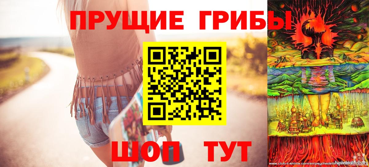 Галлюциногенные грибы Magic Shrooms Щёкино