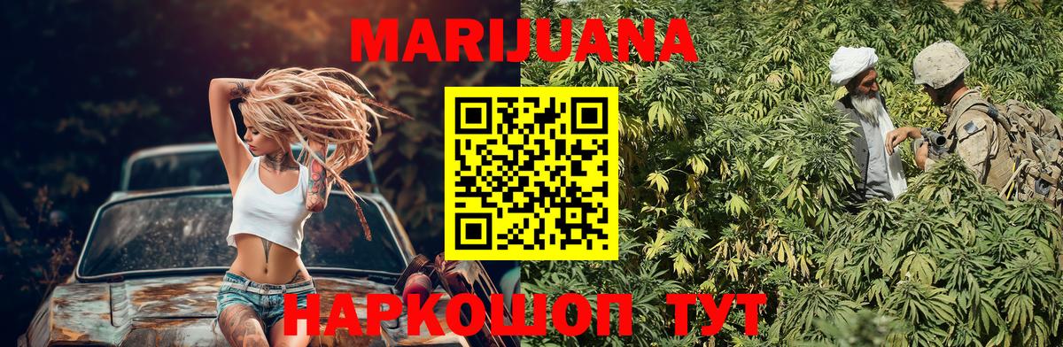 Марихуана ГИДРОПОН Щёкино