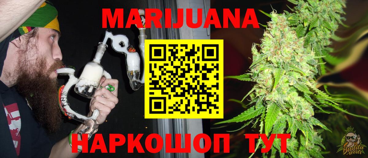 МАРИХУАНА план  Вход с VPN  Бошки Шишки VHQ  Щёкино  Бошки Шишки AK-47 